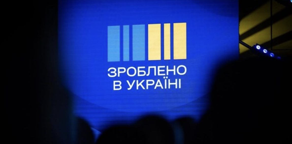 Передовий шлях до економічної стійкості України: роль платформи “Зроблено в Україні” у часи війни