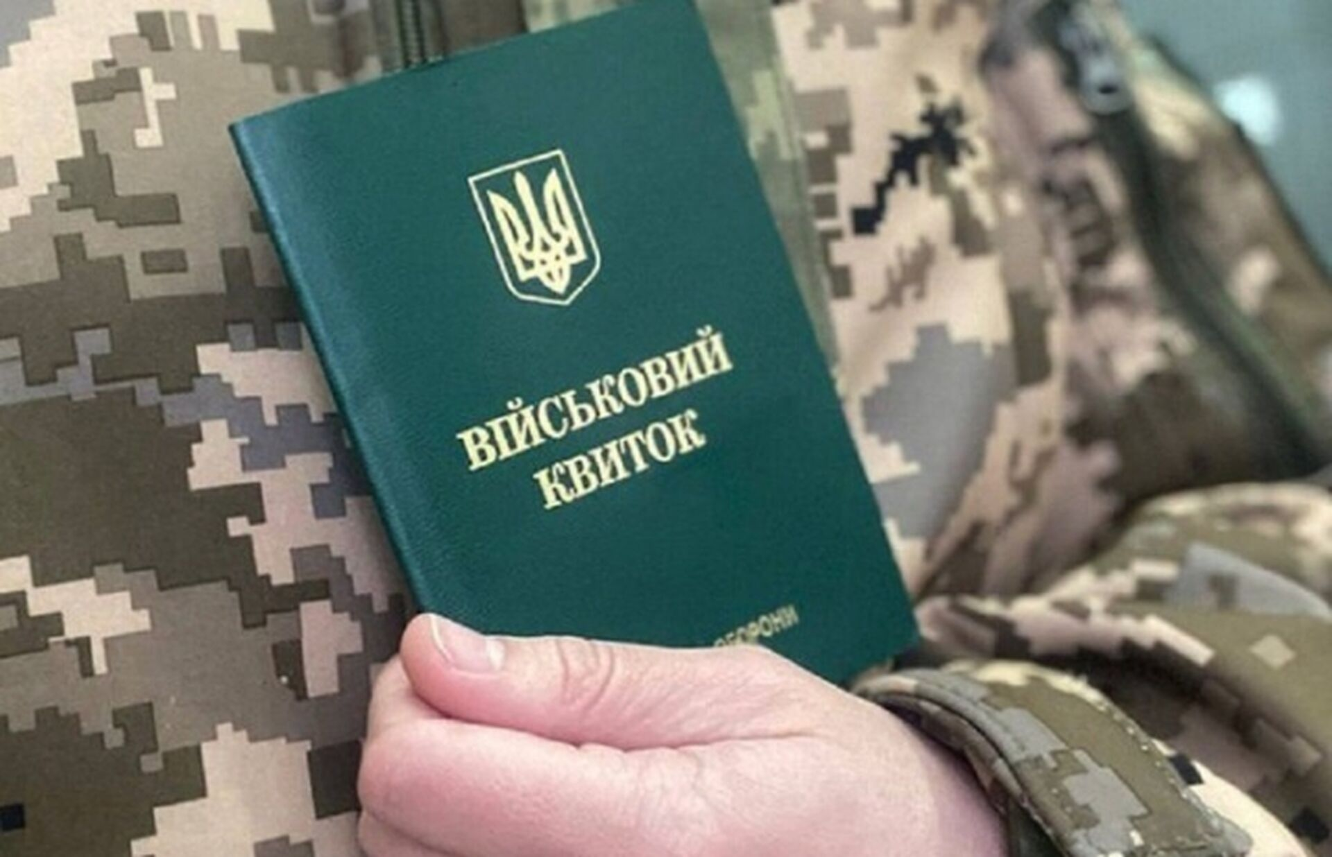 Обвинувачені масово мобілізуються, щоб уникнути вироку