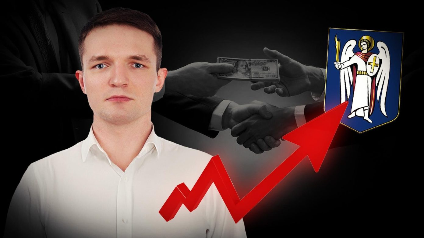 Затриманий за корупцію чиновник КМДА Ілля Пасько отримав підвищення