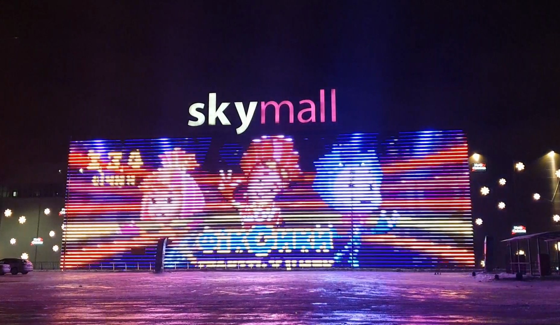 Нові власники ТЦ SkyMall: у структурі «Славіан» з’явилися іноземці з бізнес-зв’язками в РФ