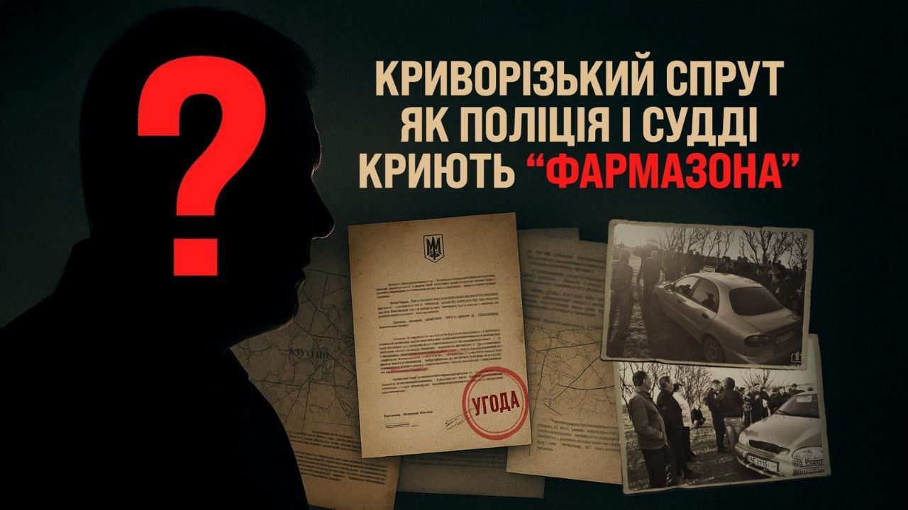 Викрадення бізнесмена у Кривому Розі: деталі справи Квасова та Храменка