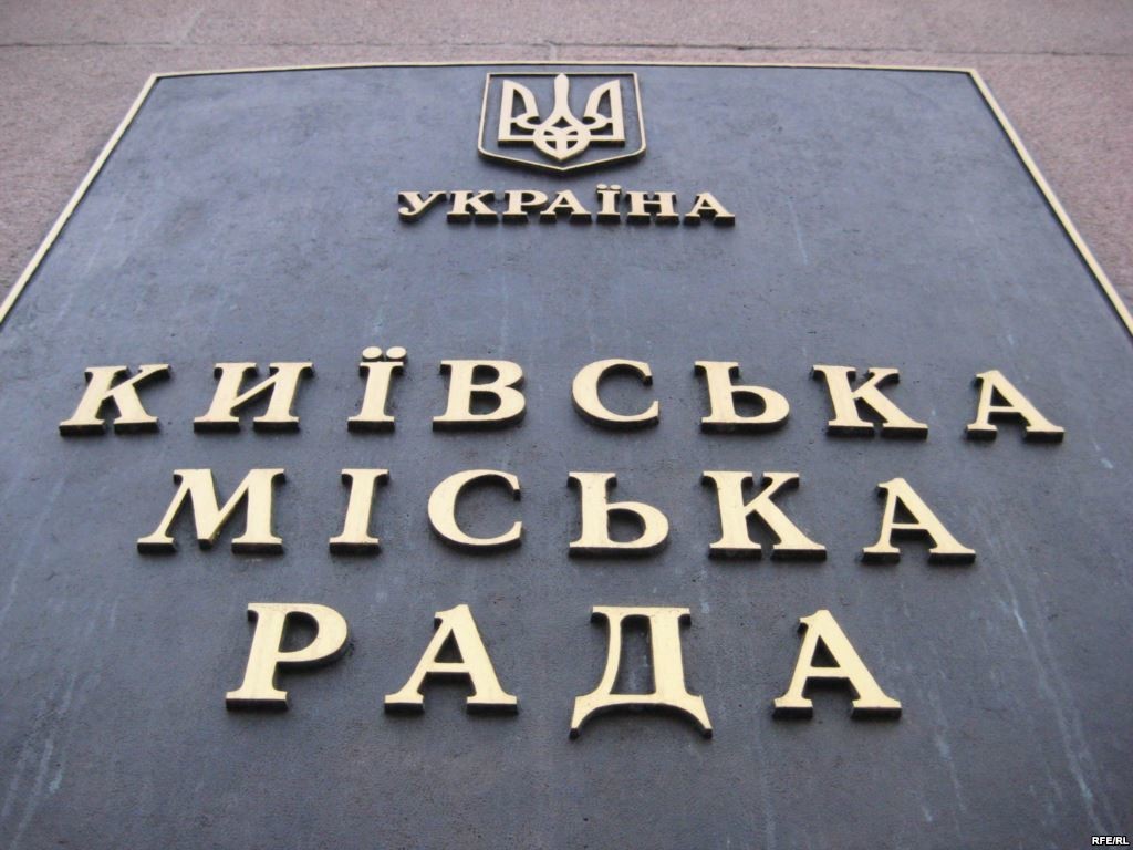 Київрада орендує п’ять нових автомобілів для секретаріату на 2,85 млн грн
