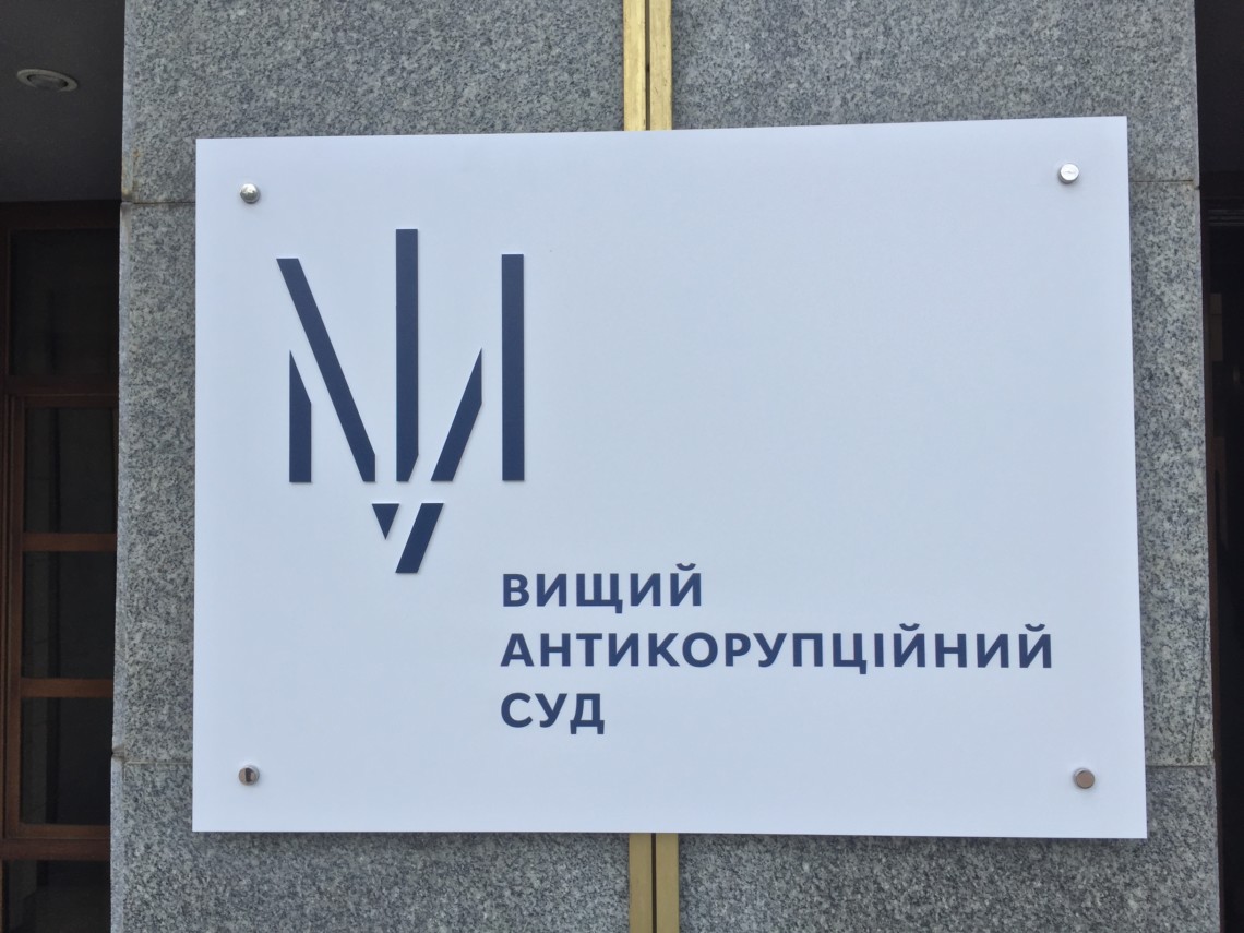 ВАКС виправдав двох колишніх співробітників ДБР у справі про провокацію підкупу