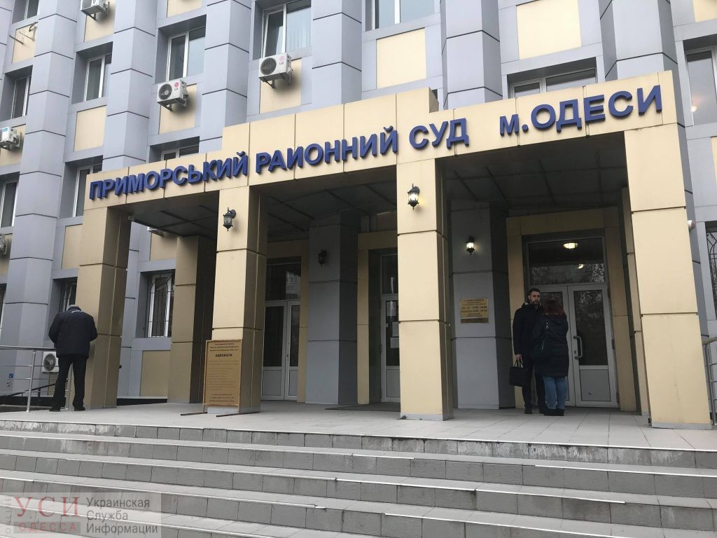 Вища рада правосуддя звільнила суддю Приморського суду Одеси