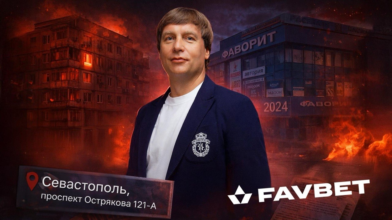 Власник FavBet Андрій Матюха мінімізує сплату податків в Україні, але платить їх на окупованих територіях