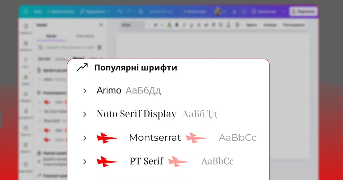 Українські розробники презентували браузерне розширення “Шрифторіз” яке визначає і замінює російські шрифти
