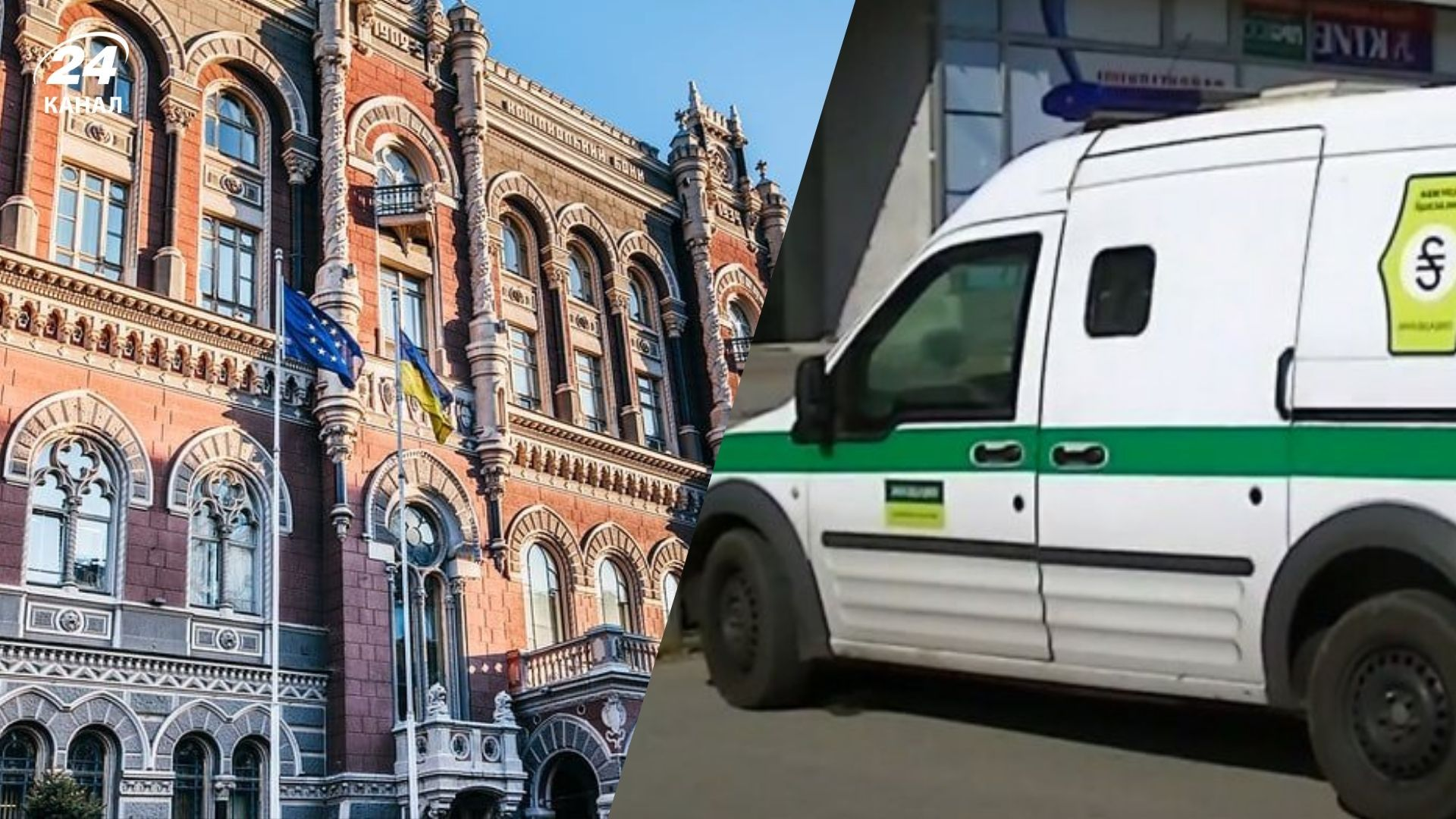 Нацбанк закупив інкасаторські авто на майже 100 мільйонів гривень