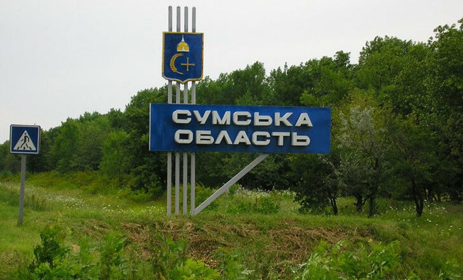 ЗСУ повідомляють про активізацію російських військ на Сумському напрямку