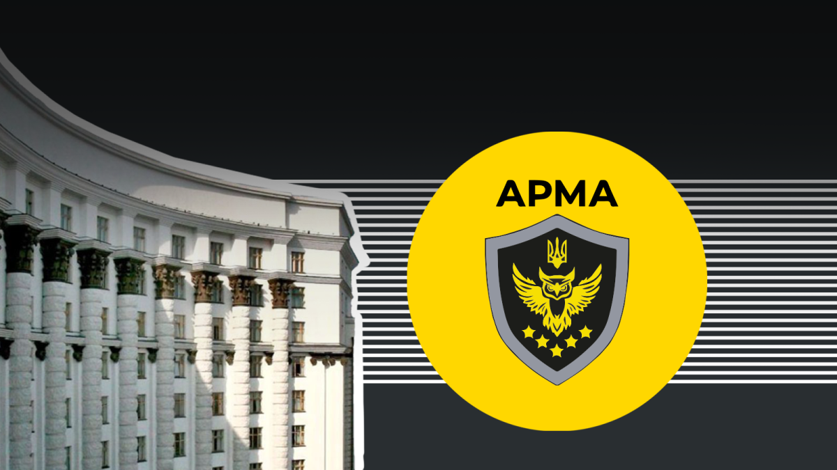 В Україні перезапускають АРМА: всі незавершені торги скасовані