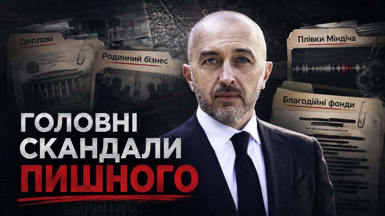 Під главою НБУ “захиталось крісло”.  Основні скандали за участі Андрія Пишного