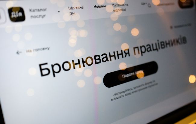 Бронювання в «Дії» не зупинятимуть: уряд переглянув попереднє рішення