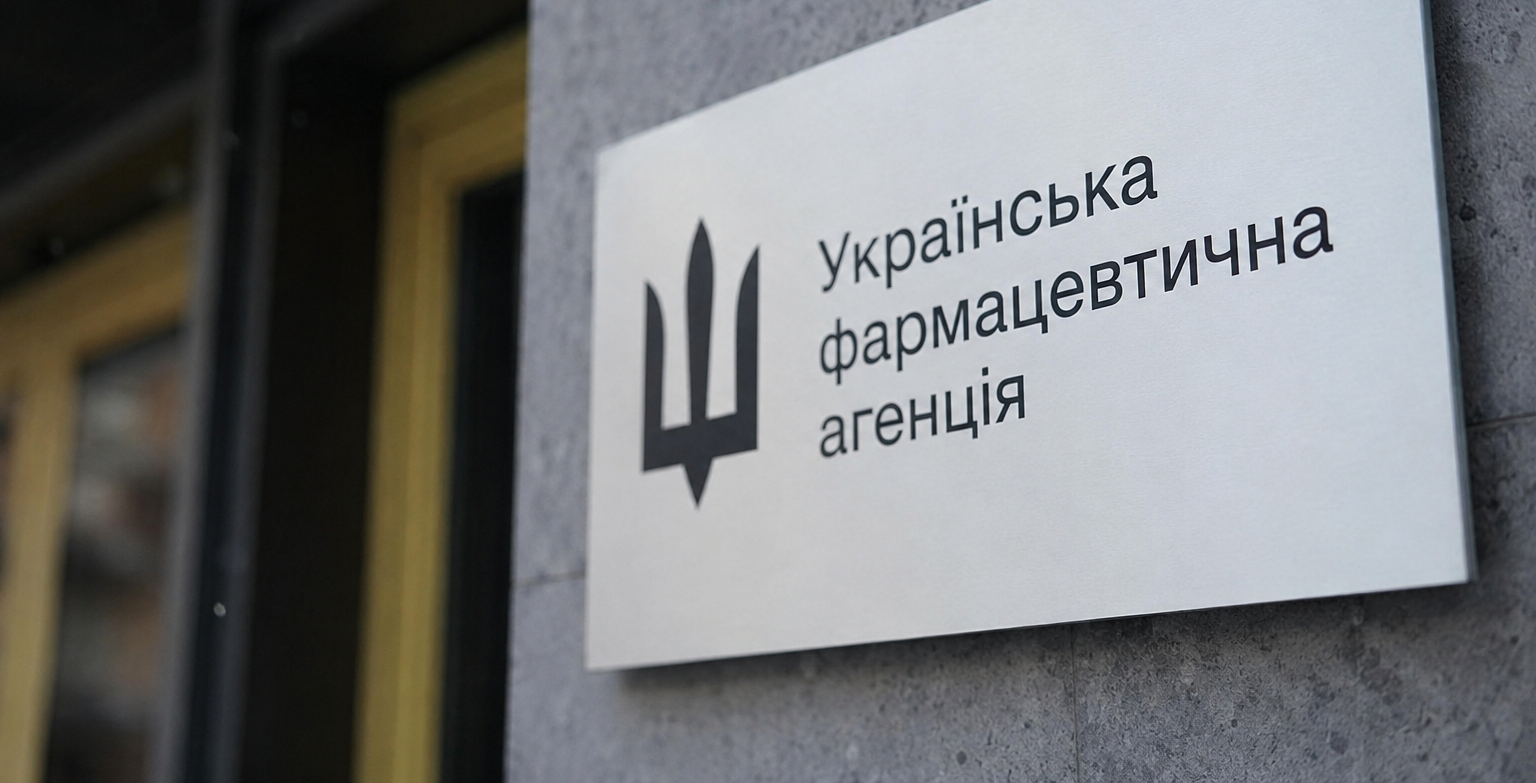 Фармринок України чекає велике перезавантаження: що зміниться з 1 січня 2027 року
