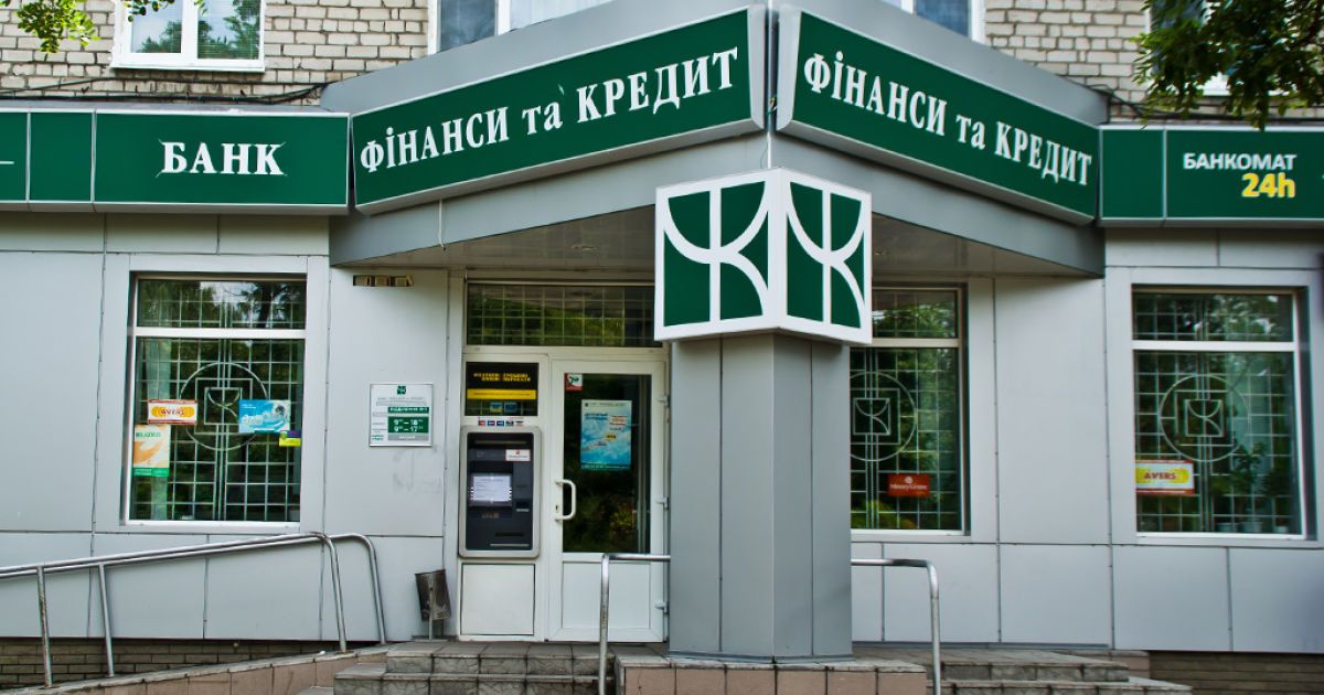 В Україні остаточно ліквідували ще один банк: Фонд припинив виплати вкладникам