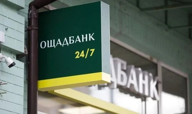 Ощадбанк зіткнувся з масштабним збоєм, клієнти стикаються з відмовами під час оплати