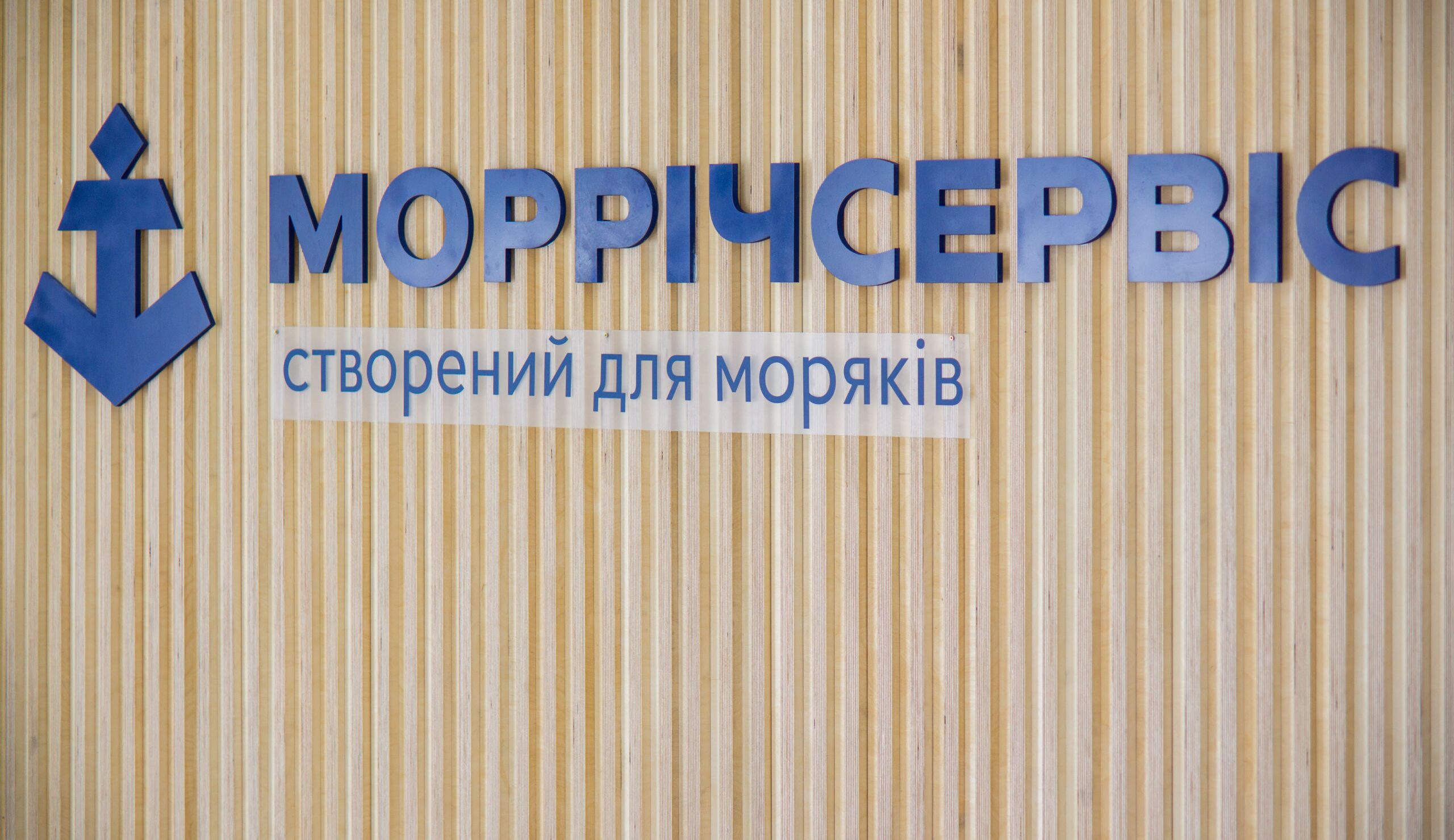 Варшавський офіс ДП "Моррічсервіс" опинились у центрі скандалу про вимагання “допомоги” за видачу посвідчення особи моряка