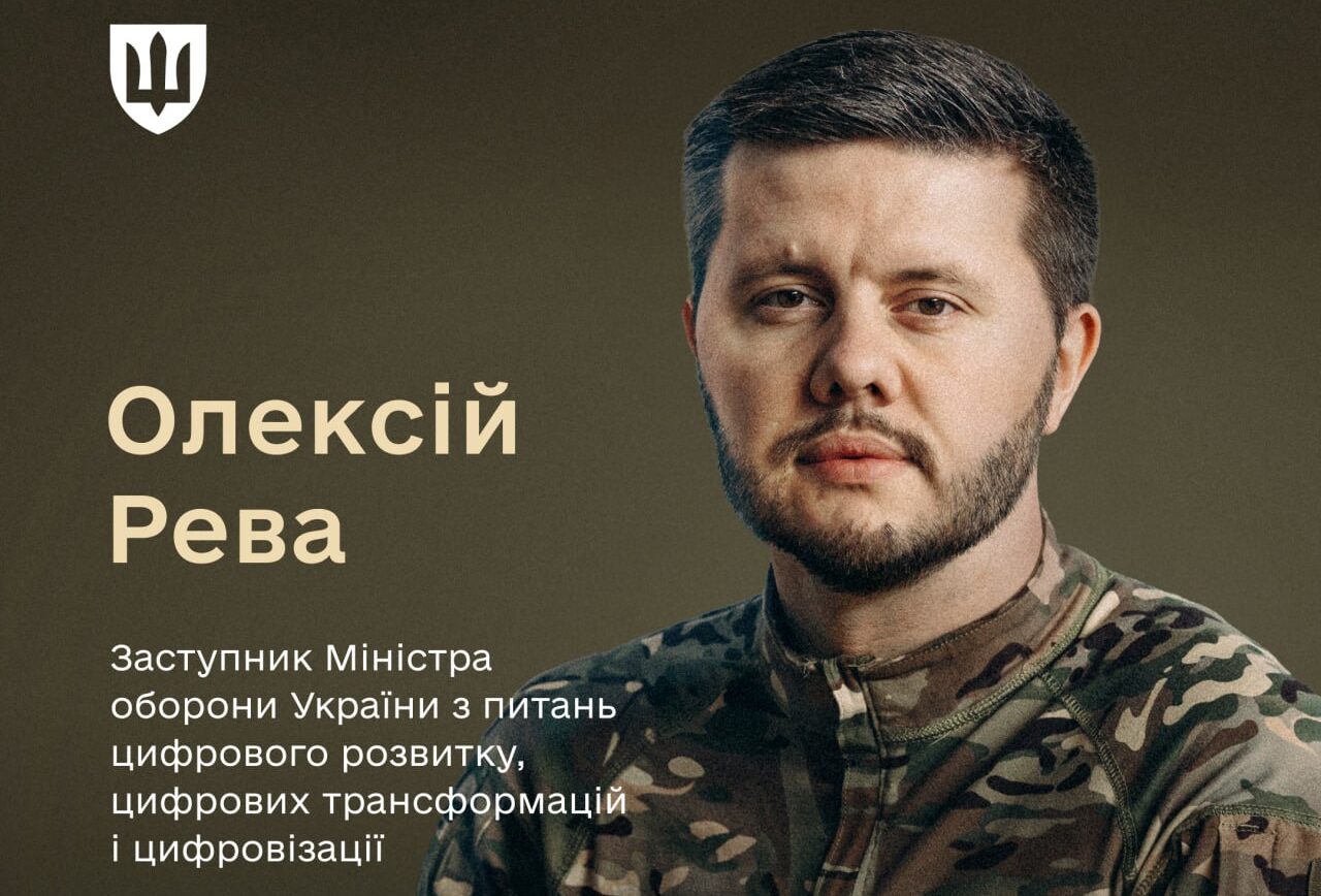 У Міноборони новий заступник з цифровізації: що відомо про Олексія Реву
