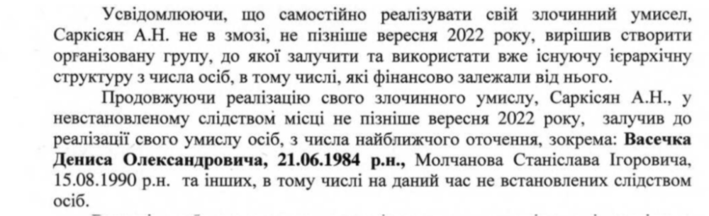 Як збагачуються судді Обухівського районного суду разом з прокурором Валерією Васечко  