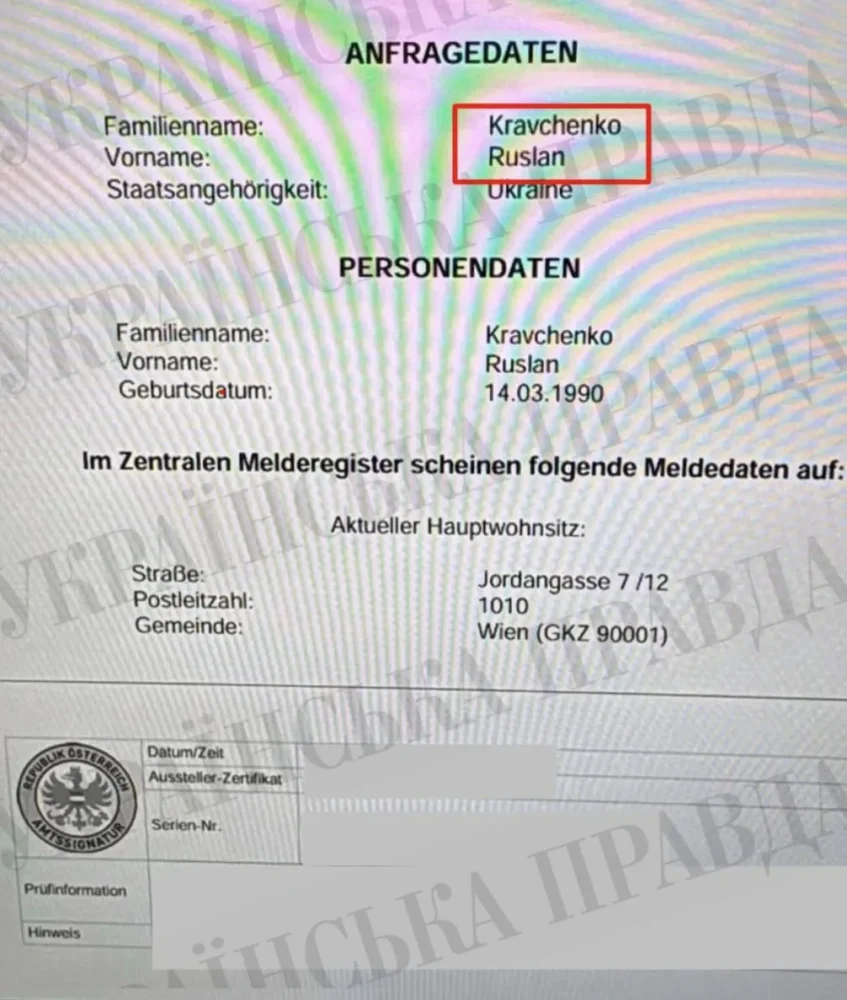 Після «Карфагена» — Відень: журналісти знайшли Кравченка в Австрії