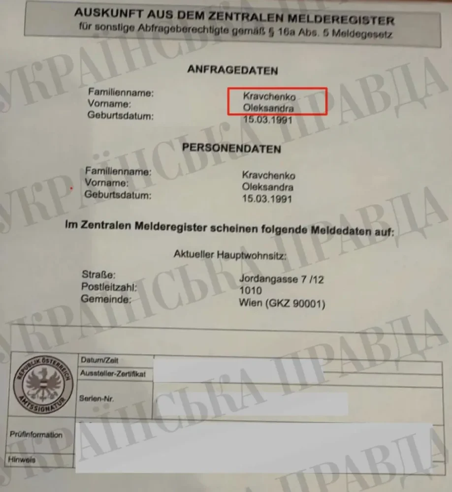 Після «Карфагена» — Відень: журналісти знайшли Кравченка в Австрії