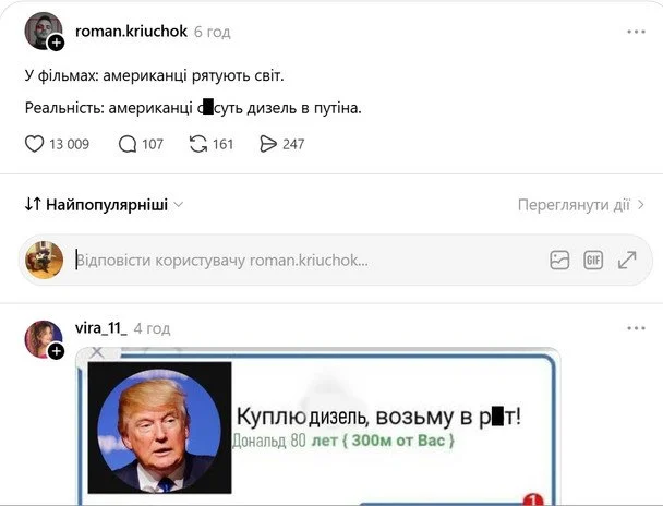 «Закохані голубки»: у Кремлі розкрили деталі дзвінка Трампа й Путіна, які розсмішили Мережу