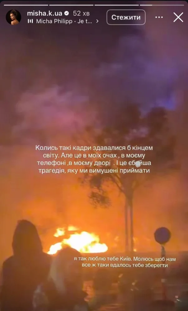 «Підскочила до стелі»: Ксенія Мішина пережила удар дрона по своєму ЖК у Києві
